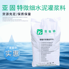 河北邢臺石家莊裂縫灌漿用超細(xì)水泥，地基加固用超細(xì)水泥廠家供應(yīng)