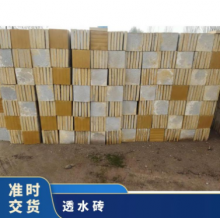 長期供應(yīng)水泥磚透水磚 規(guī)格齊全 1次成型 人行道、廣場、公園 塊狀