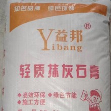 西安輕質(zhì)抹灰石膏砂漿，西安輕質(zhì)抹灰石膏，輕質(zhì)石膏