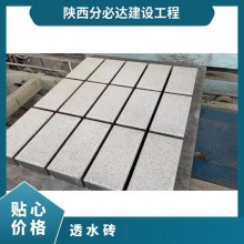 透水磚 齊全 市政工程 中式 廣場(chǎng)、人行橫道 可定制 混凝土 彩色