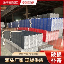 樹(shù)脂彩鋼琉璃瓦片隔熱加厚廠(chǎng)房瓦鋼架子水泥瓦上門(mén)安裝屋頂瓦