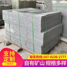 重慶石材廠(chǎng)家直銷(xiāo)花崗巖芝麻灰火燒板荔枝面拋光面外墻干掛