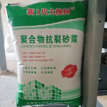 新1代大槐樹抗裂、粘結(jié)砂漿生產(chǎn)廠家 質(zhì)量有保障
