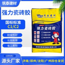 山東袋裝瓷磚膠泥粘接結劑 大理石?；u瓷磚背膠粘合劑