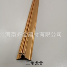 齊金集成吊頂龍骨88、98三角龍骨38主骨鋁扣板吊頂龍骨配件輔材