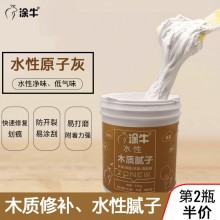 廠家批發(fā)水性木質膩子膏木頭家具門修補裂縫膩子白色原子灰550克
